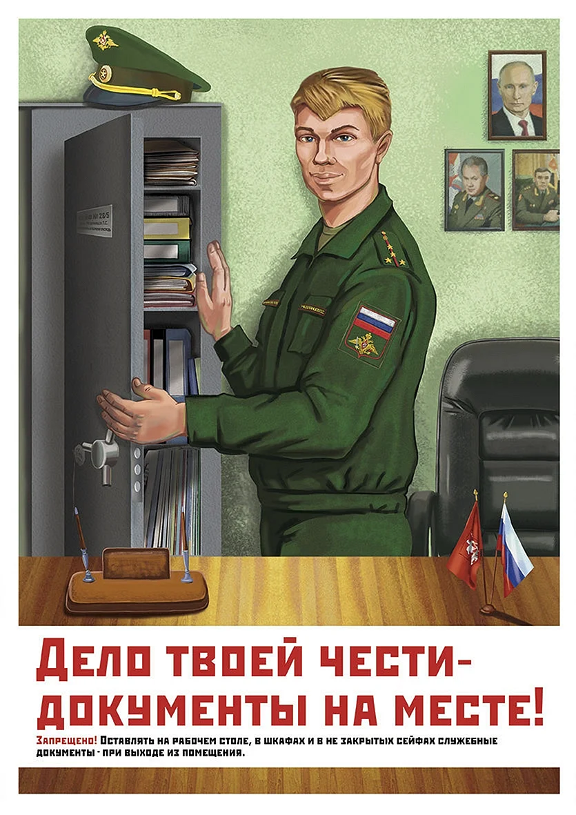 Плакаты ЗГТ В вс РФ