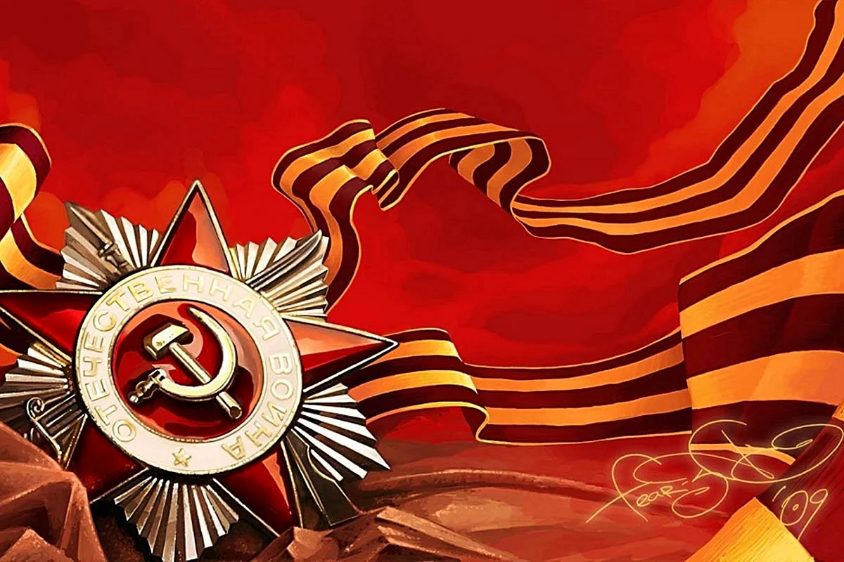 Победа в Великой Отечественной войне 1941-1945