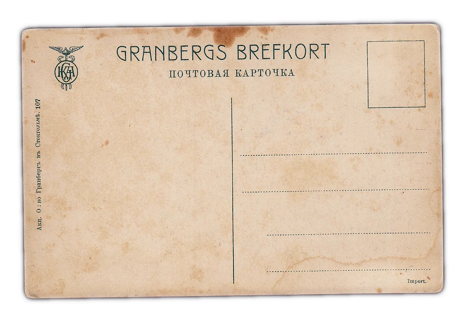 Почтовая карточка