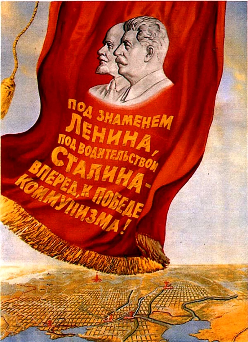 Под знаменем Ленина под водительством Сталина