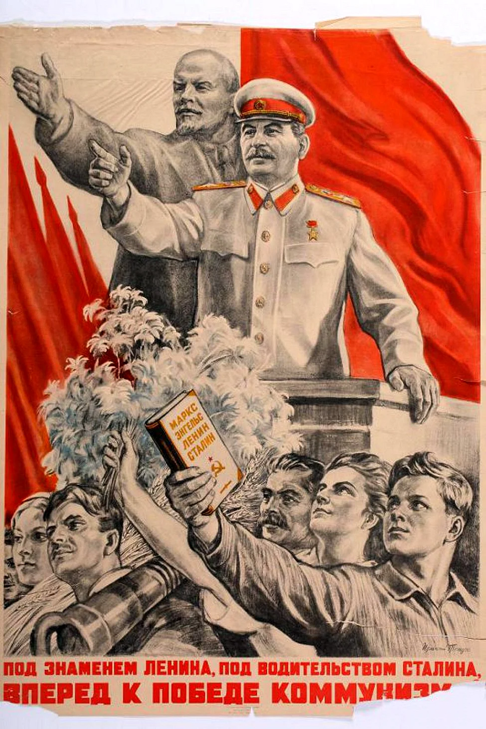 Под знаменем Ленина под водительством Сталина вперед к победе