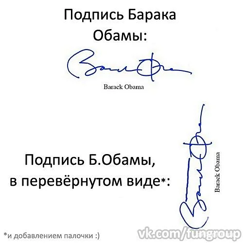 Подпись Обамы