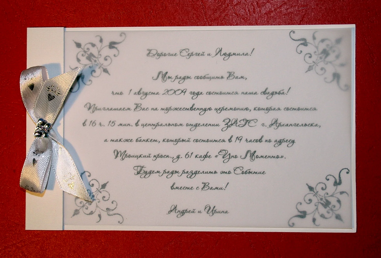 Подпись пригласительных на свадьбу