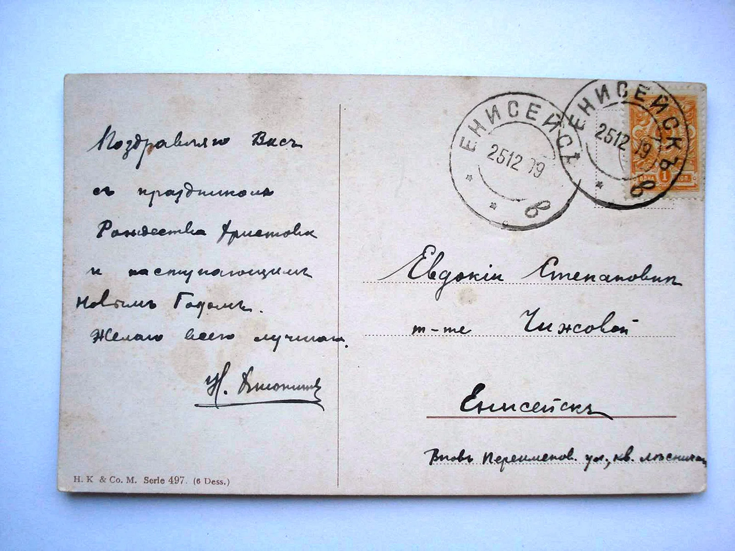 Подписать открытку из Калининграда