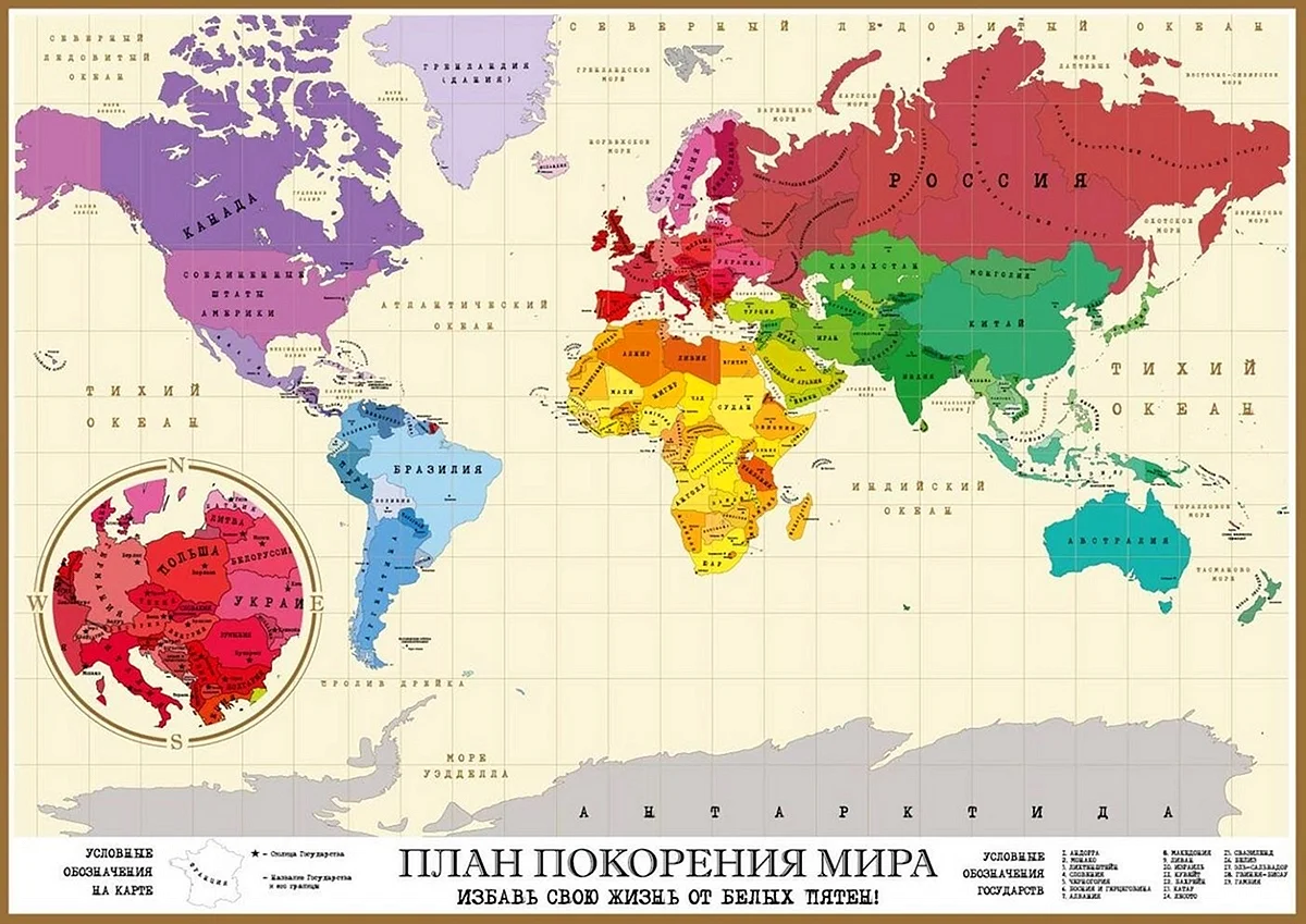 Политическая карта мира со странами на русском