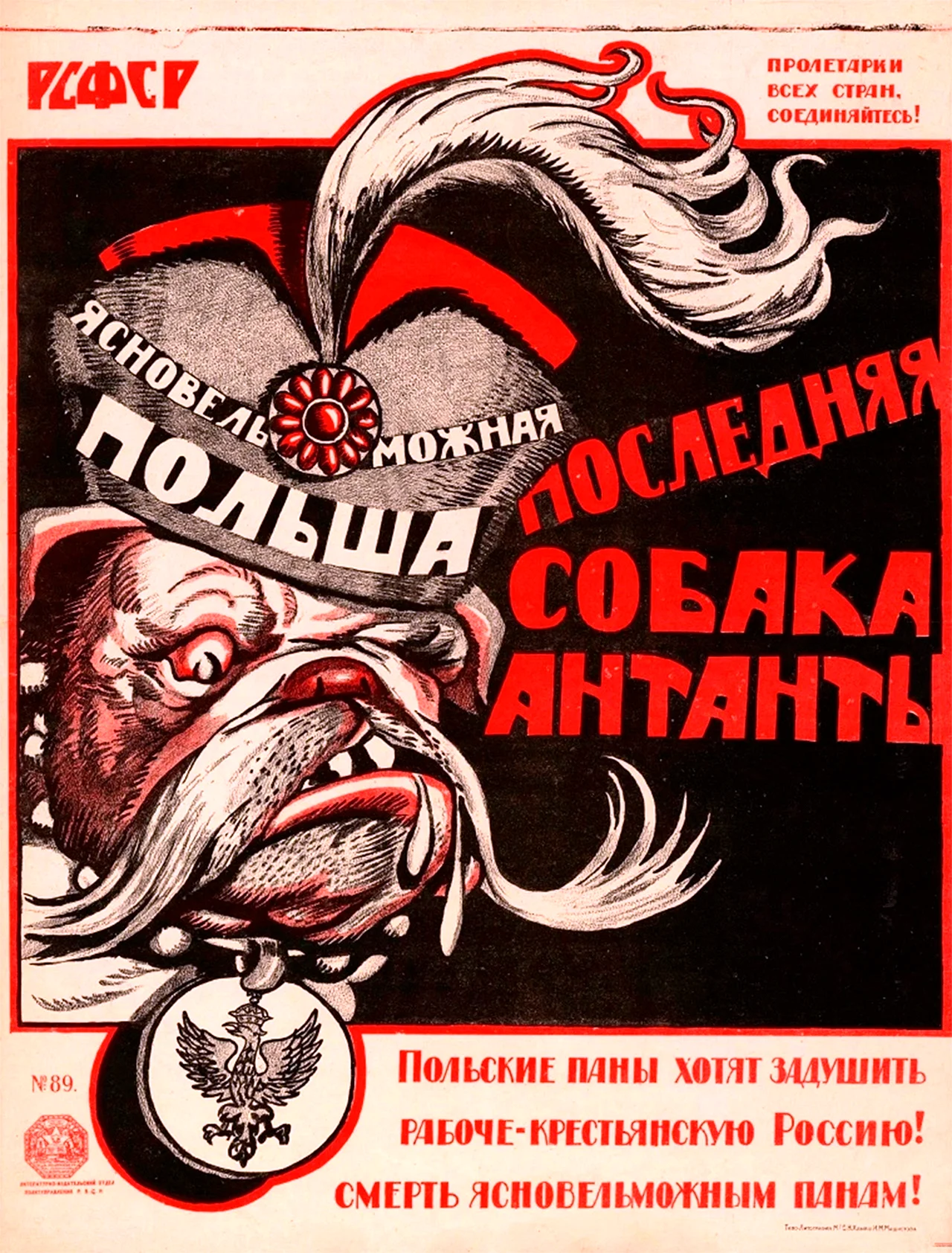 Польские плакаты времен советско-польской войны