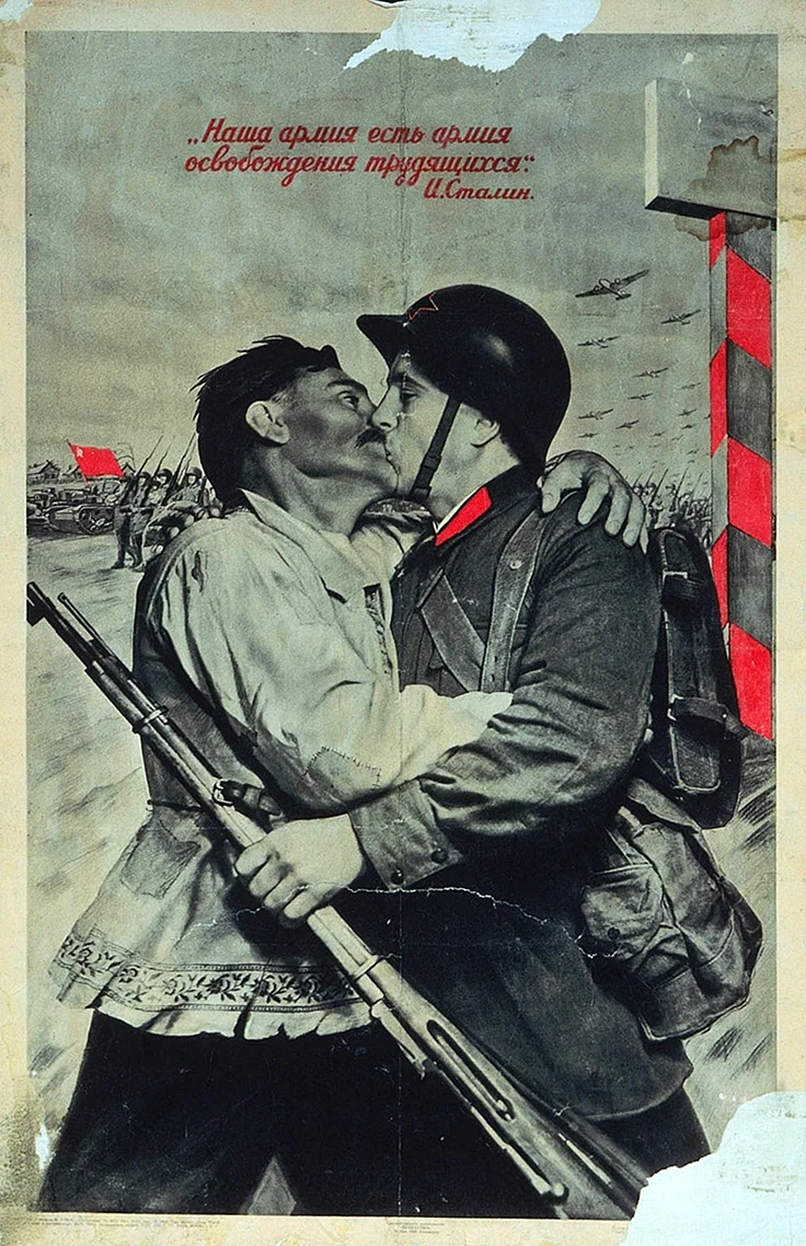 Польский поход РККА 1939 плакаты
