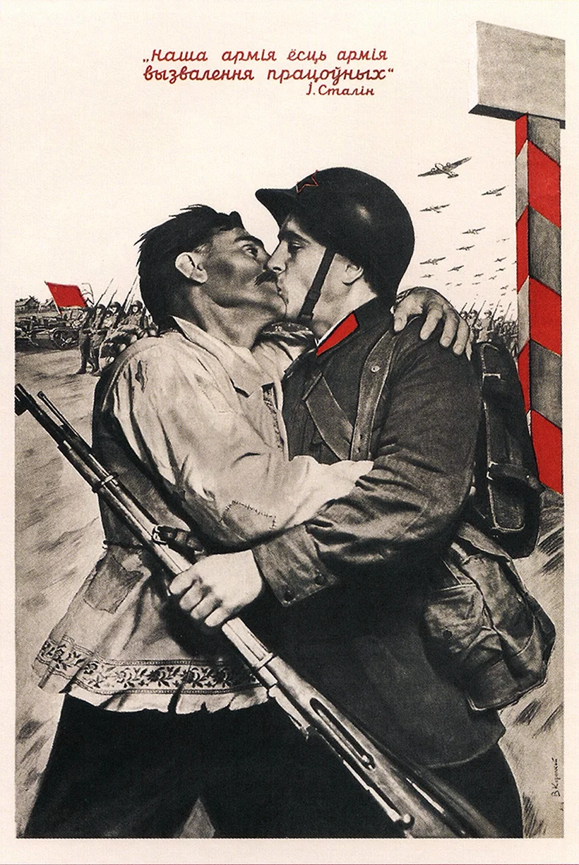 Польский поход РККА 1939 плакаты