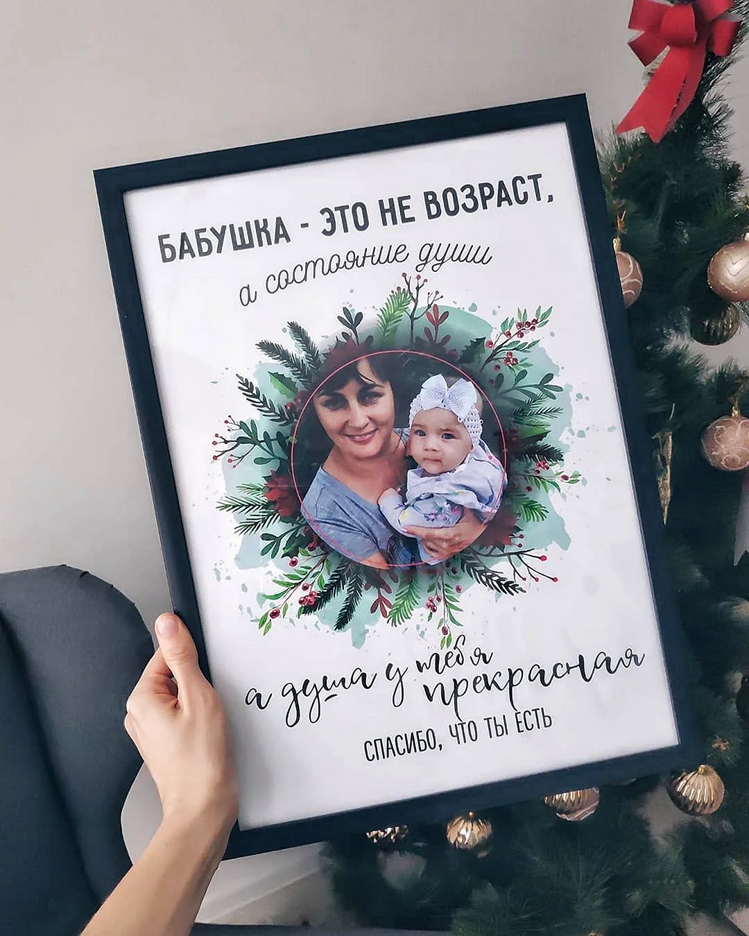 Постер для бабушки