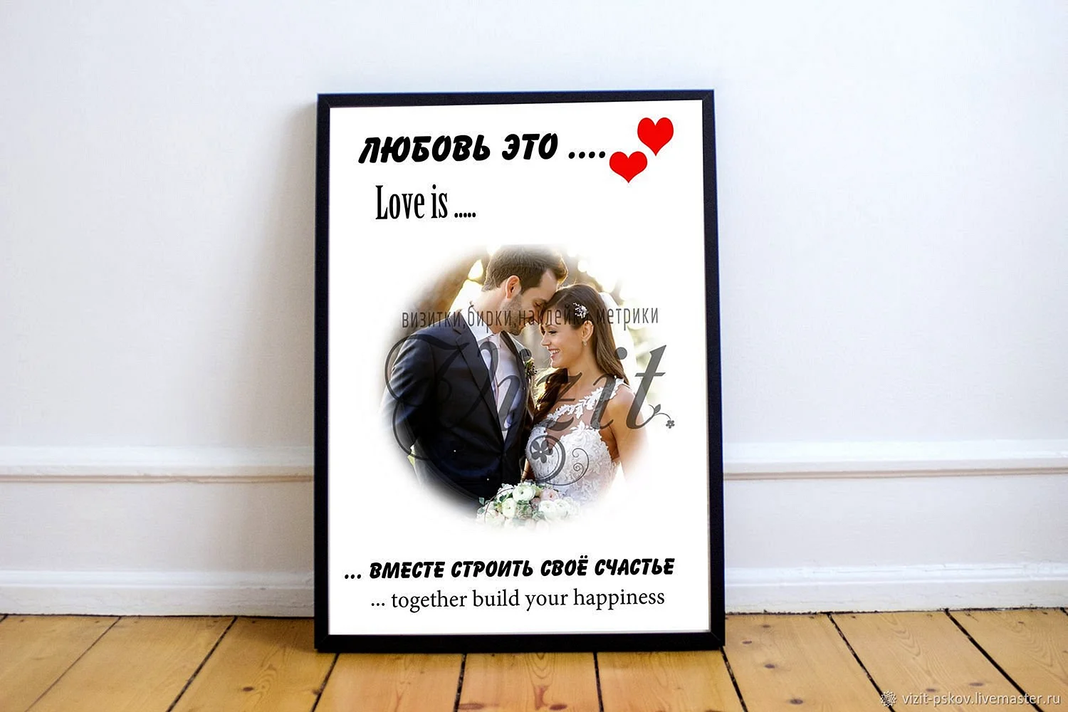 Постер на свадьбу