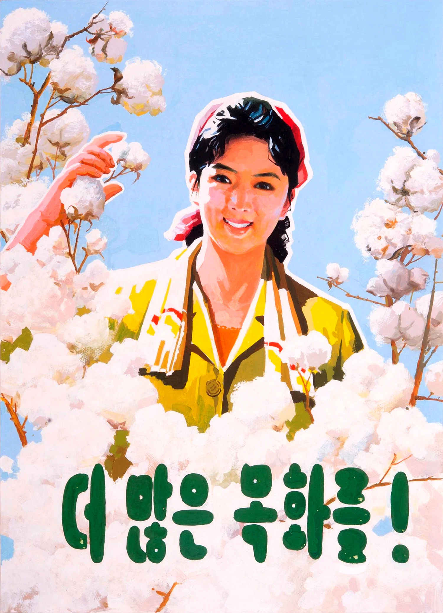 Постеры Корея