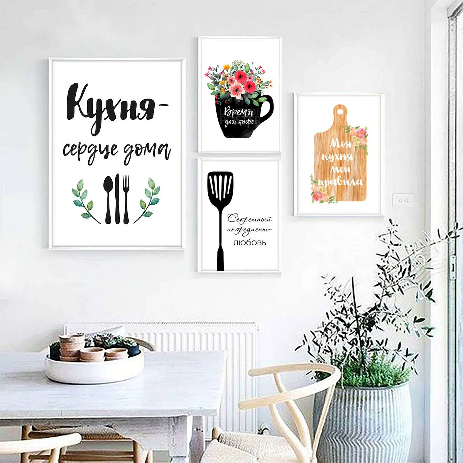 Постеры на кухню в скандинавском стиле