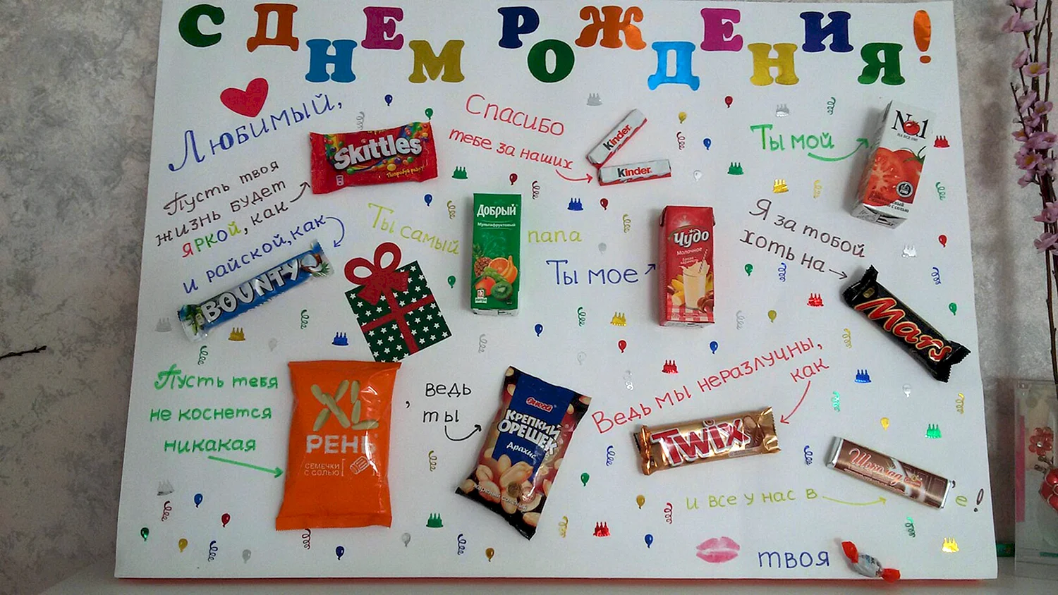 Поздравление на плакате со сладостями