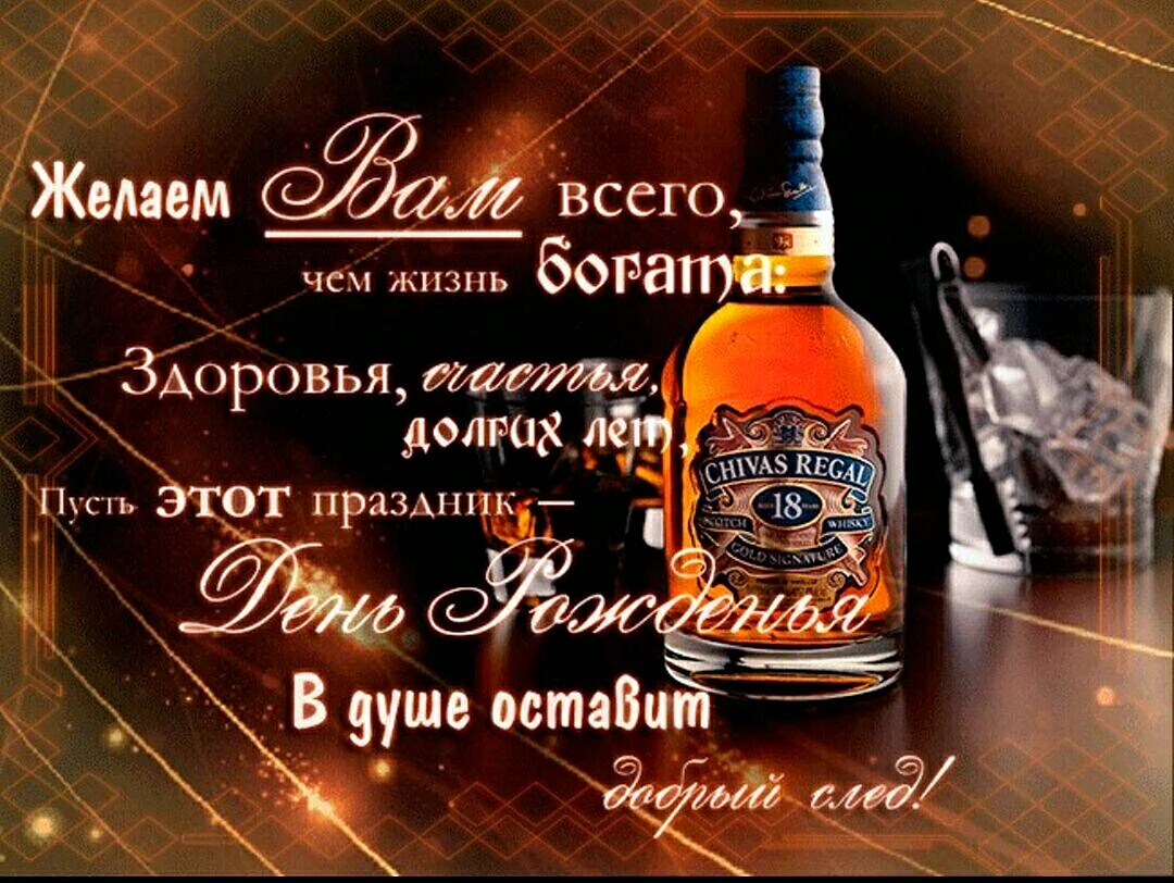 Поздравления с днём рождения мужчине красивые