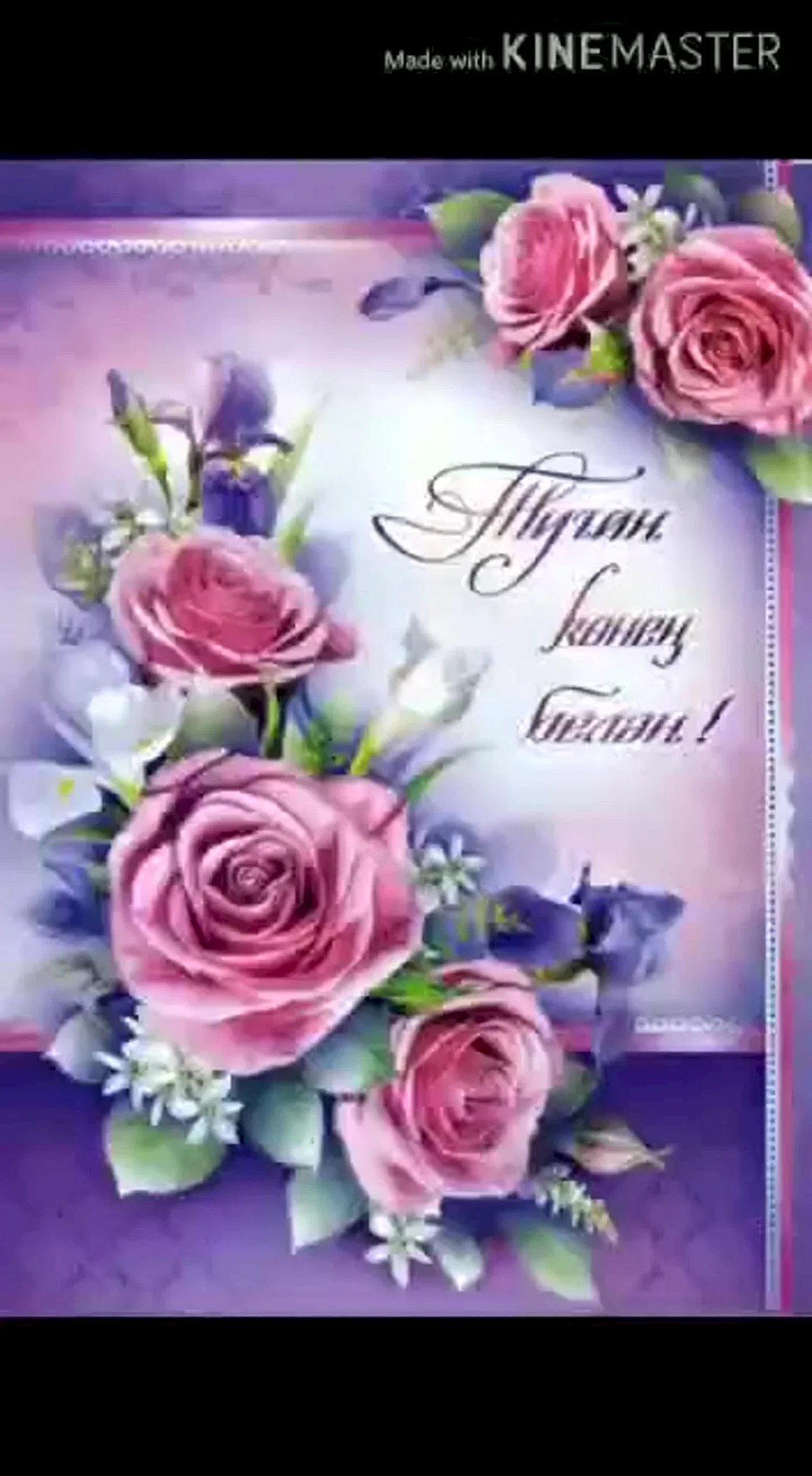 Поздравления с днём рождения на татарском языке