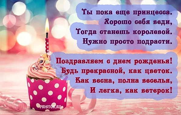 Поздравления с днём рождения Василису