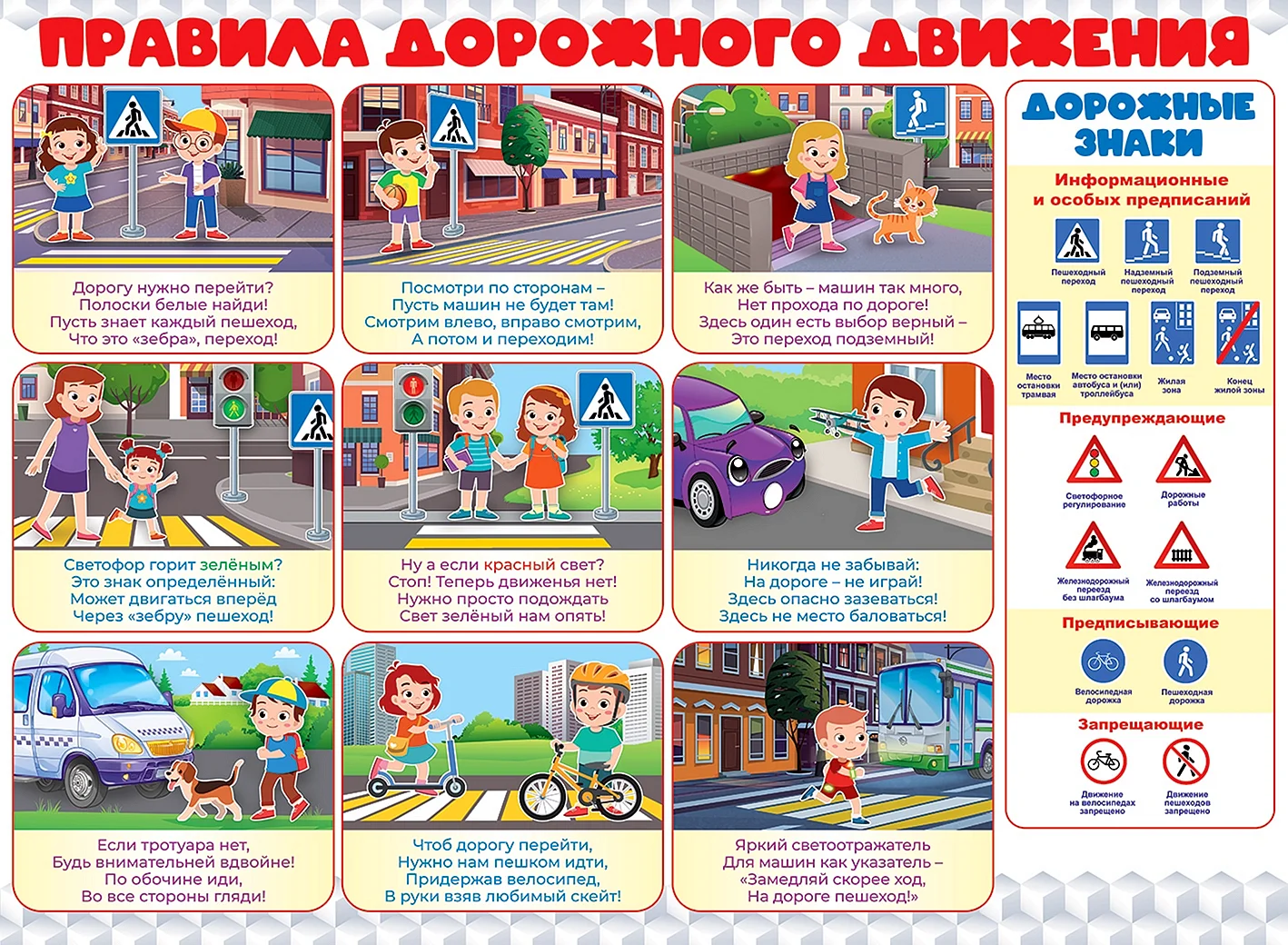 Картинки по пдд для начальной школы (55 фото) » рисунки для срисовки на slep-kostroma.ru