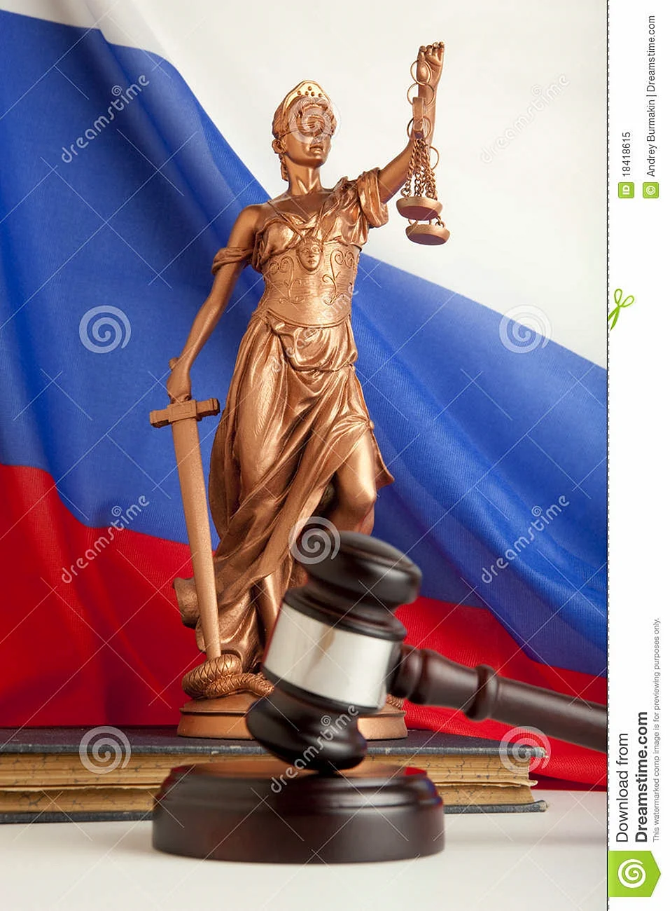 Правосудие в России