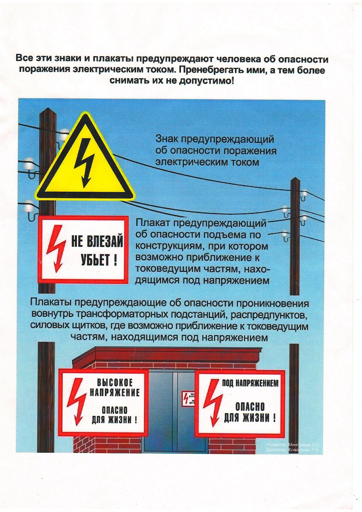 Предупреждающие плакаты для клиентов в рабочих столовых
