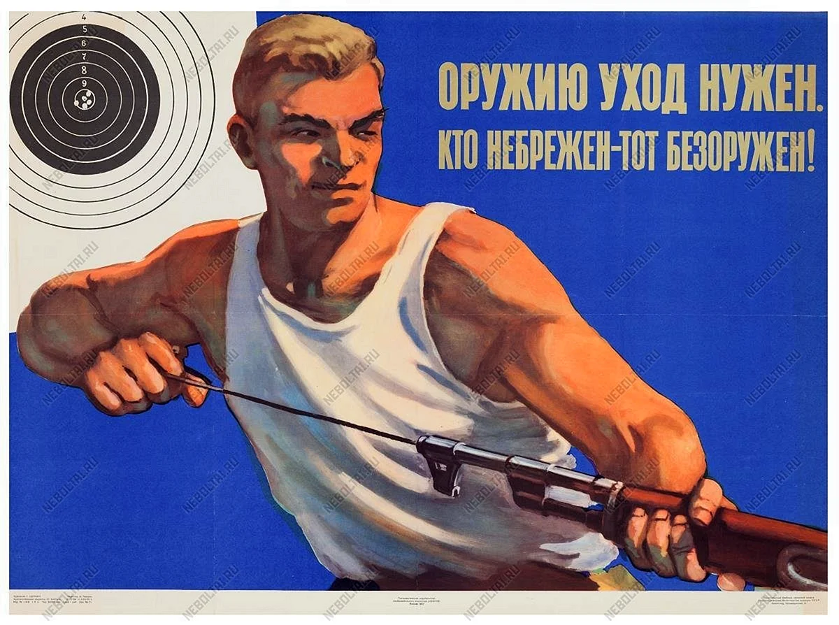 Прикольные плакаты СССР переделанные
