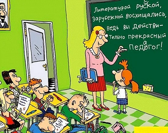 Весело про учителей. Смешные рисунки про школу. Юмористический рисунок на школьную тему. Карикатура на школьную тему. Карикатура на тему школа.