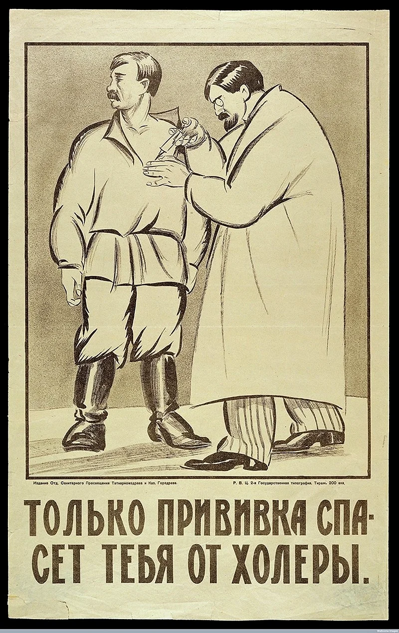 Прививки плакат СССР