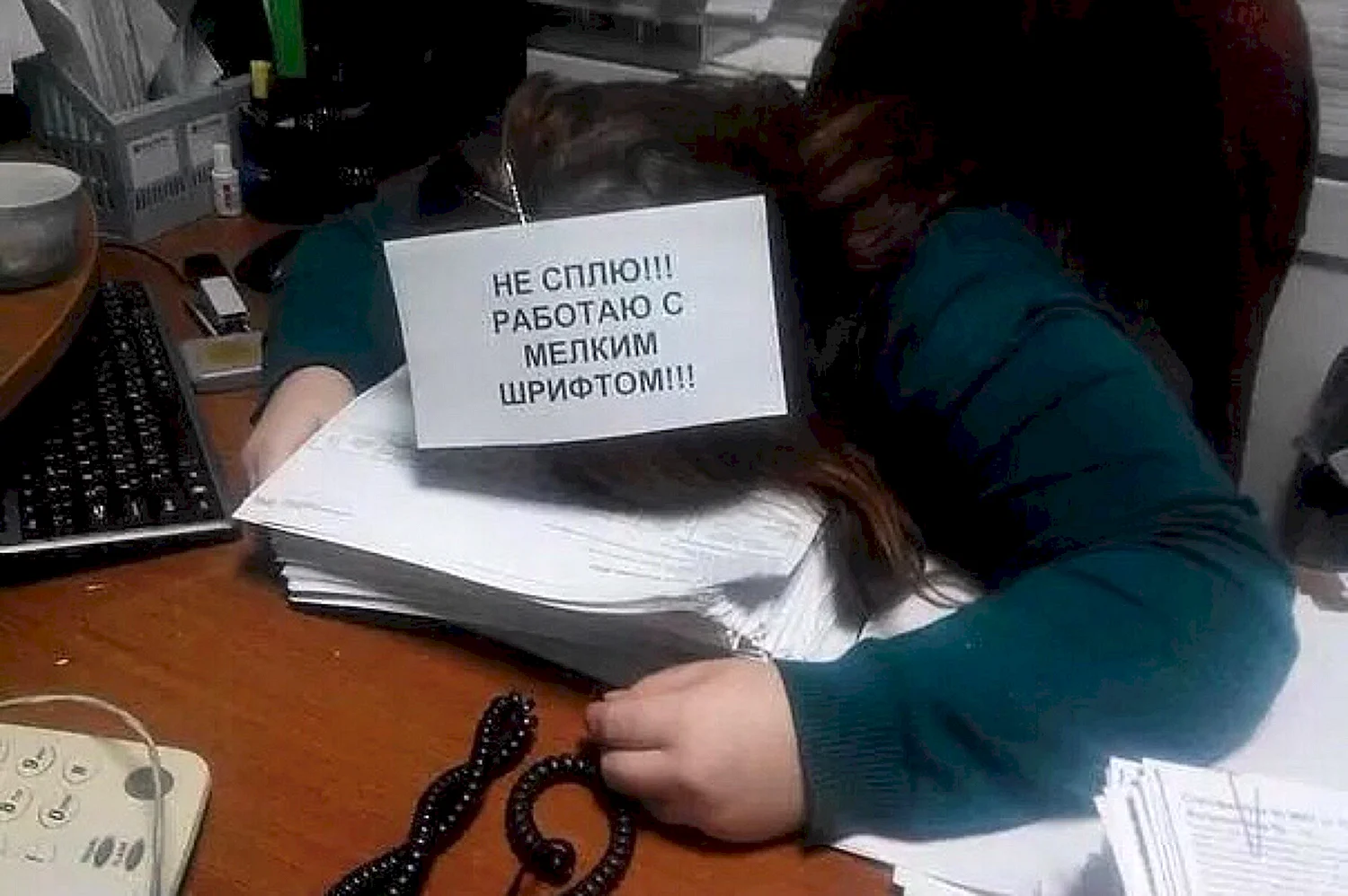 Про работу смешные