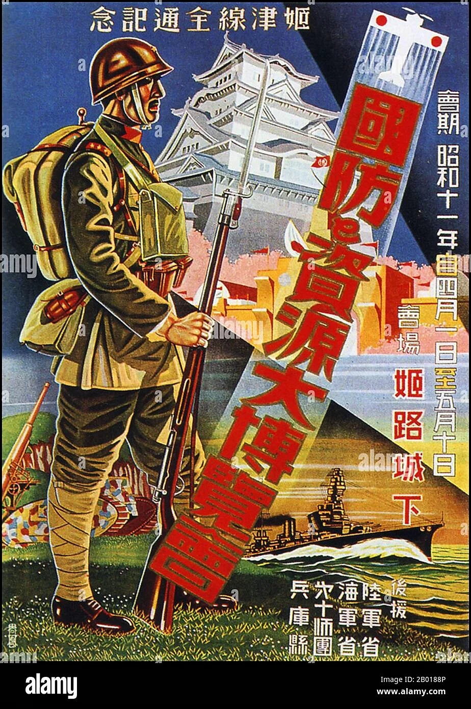 Пропагандистские плакаты Японии второй мировой войны