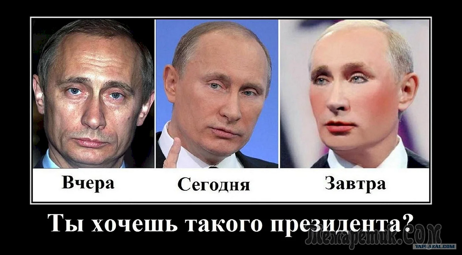 Путин ботокс