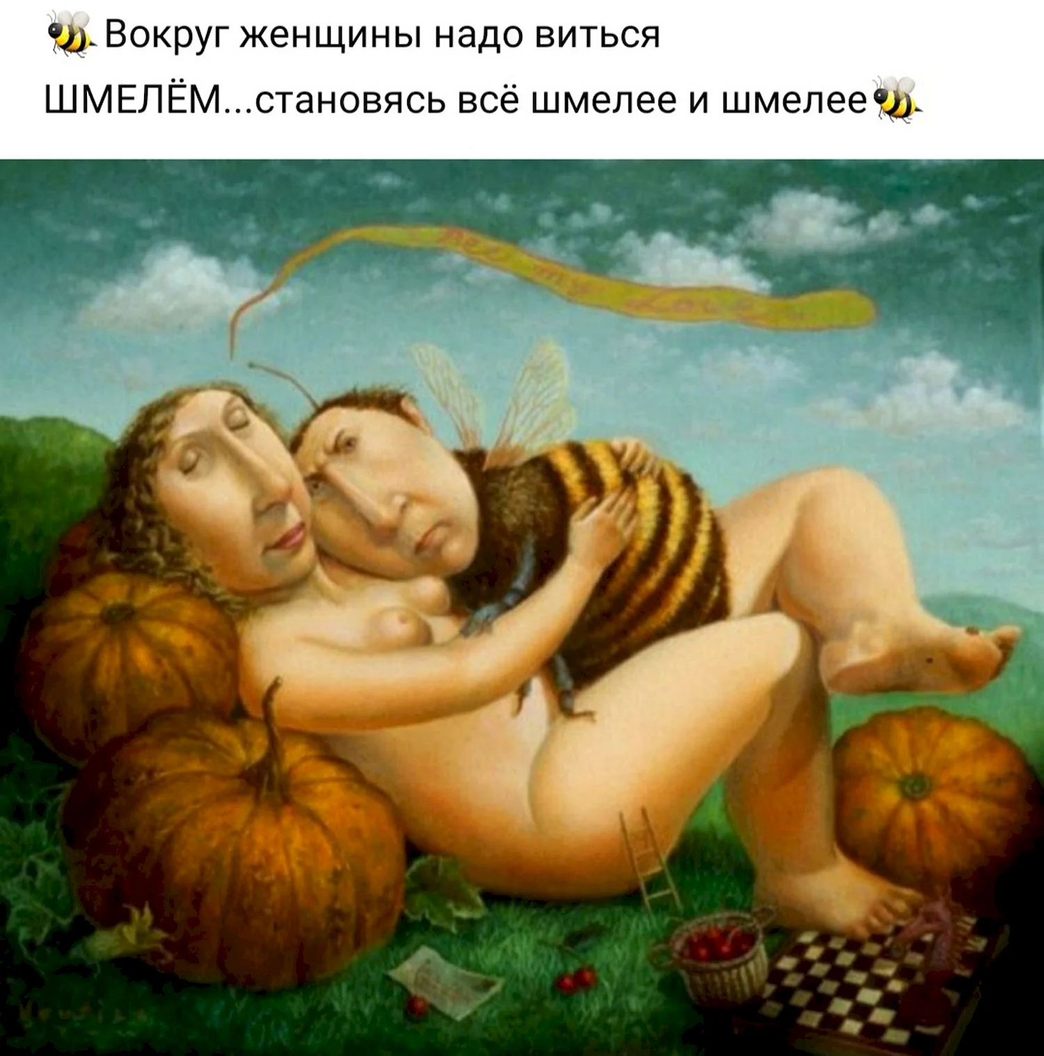 Путин краб Медведев Шмель а Ленин гриб