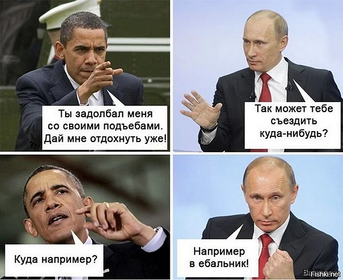 Путин мемы