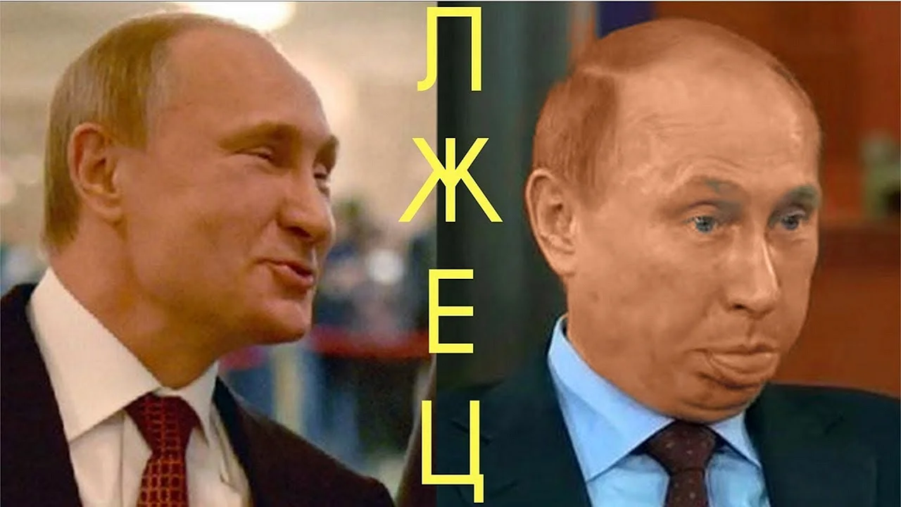 Путин разные лица