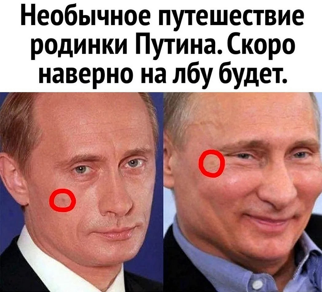 Путин Владимир Владимирович ботокс