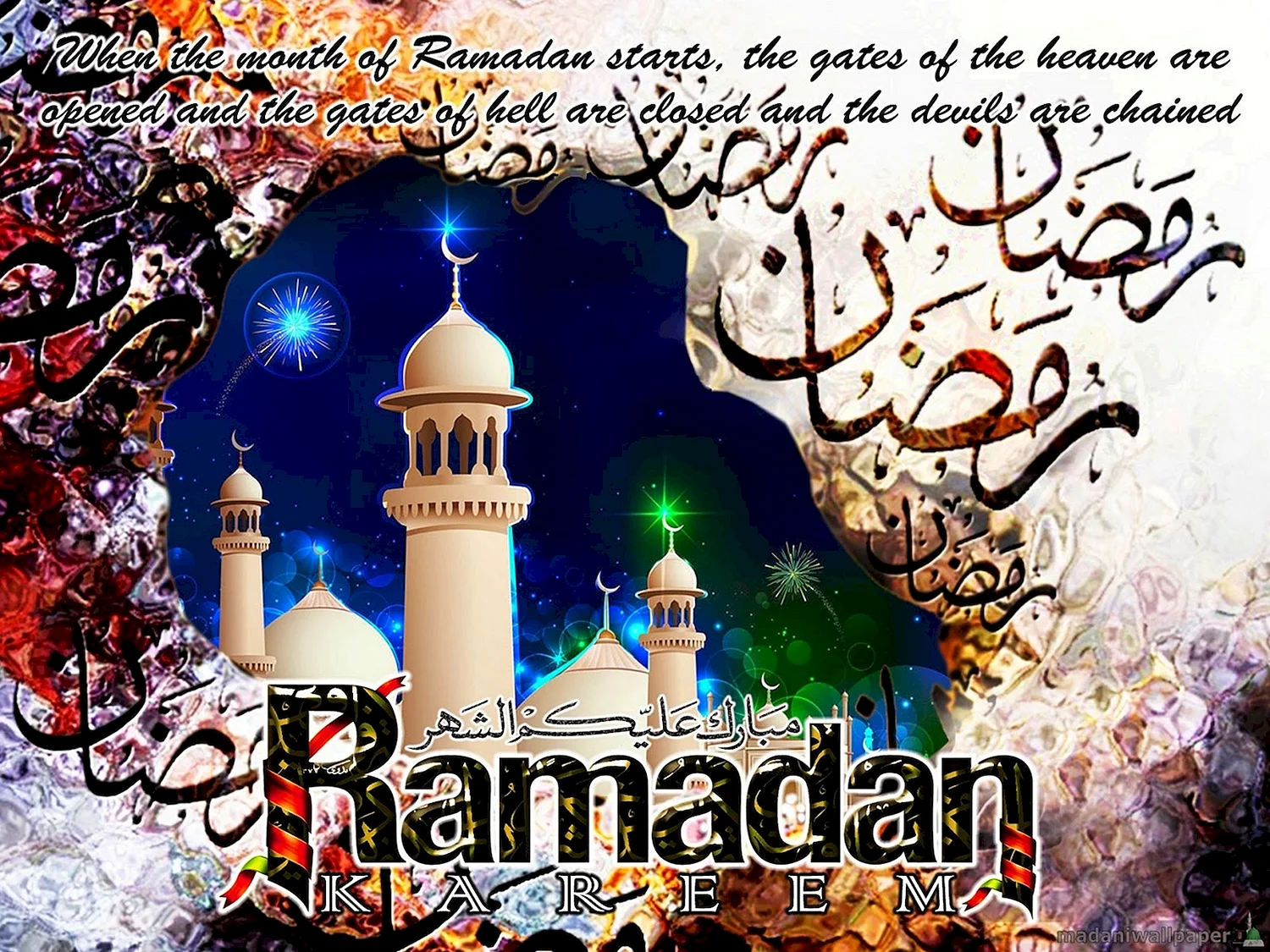 Рамазан