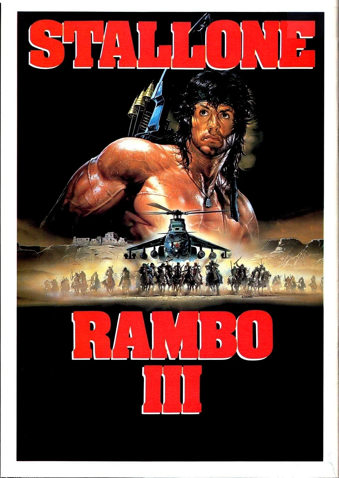 Rambo III 1988 Постер