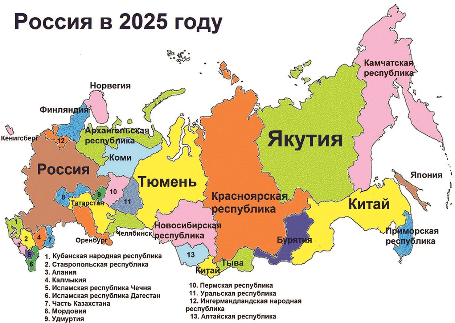 Развал России карта 2025