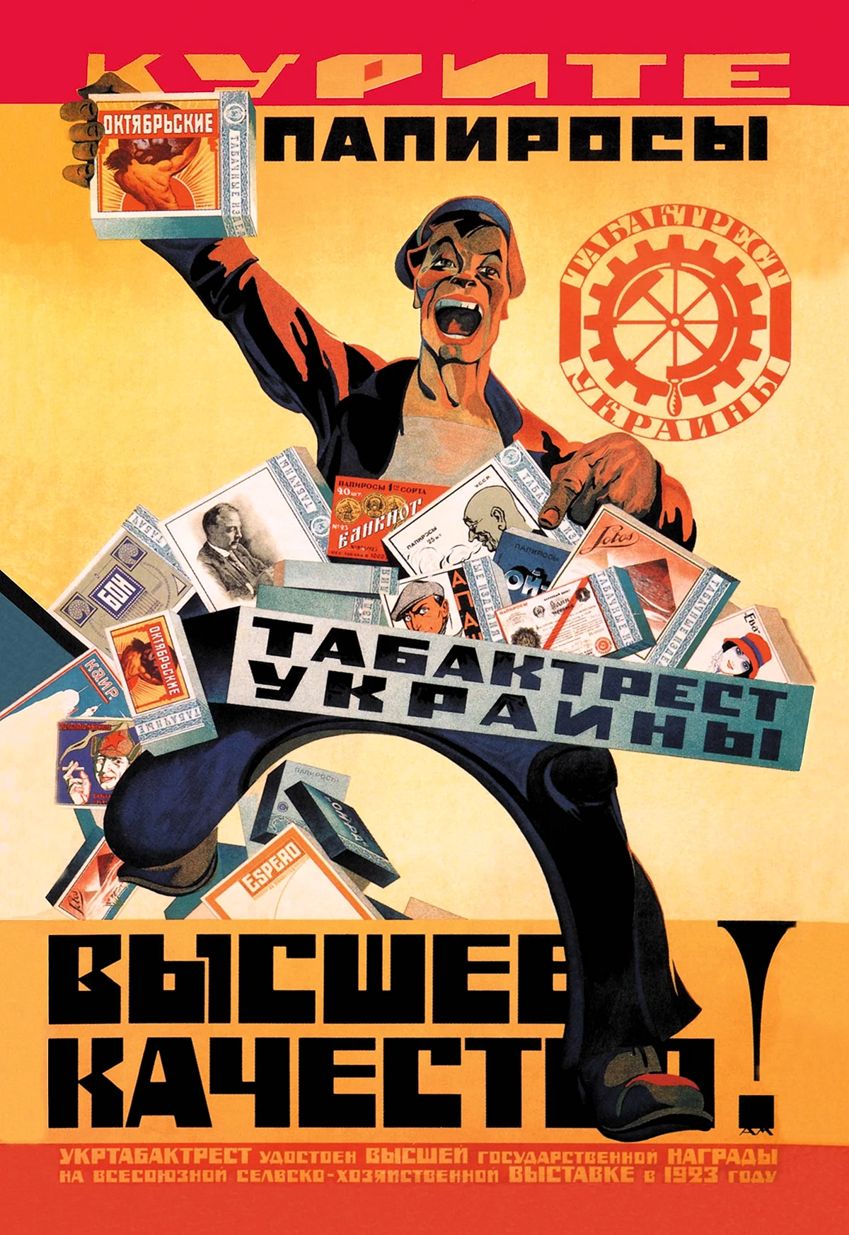 Реклама сигарет в СССР