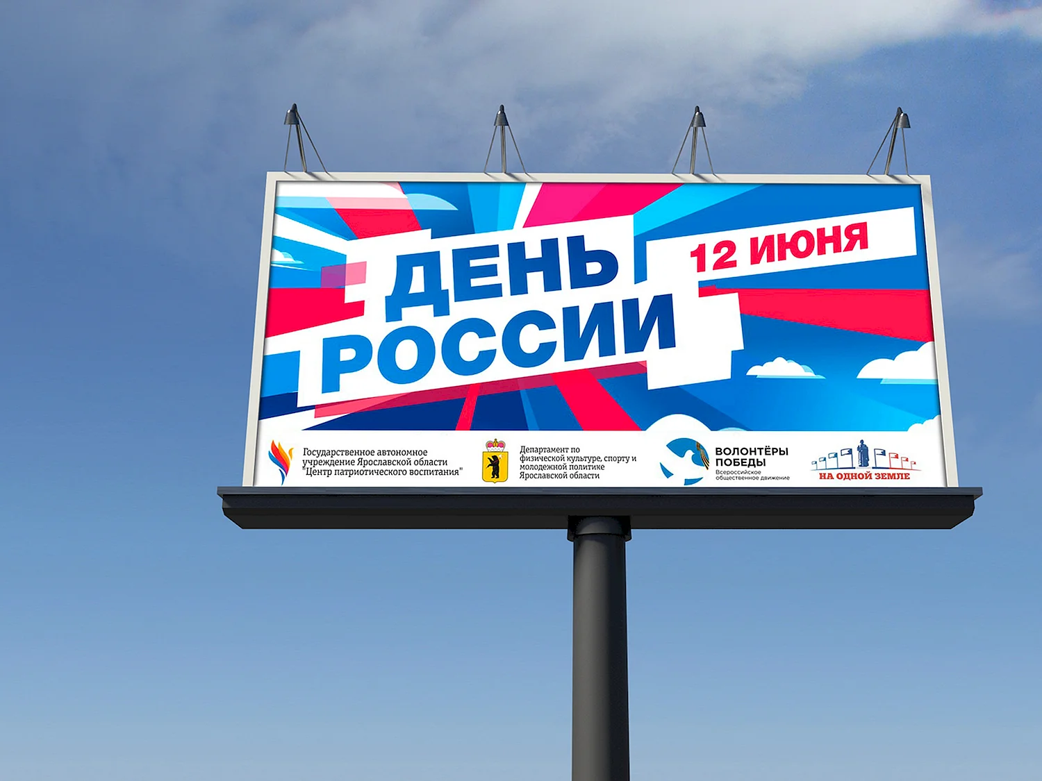 Реклама в России