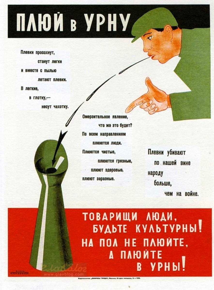 Рекламные плакаты Маяковского