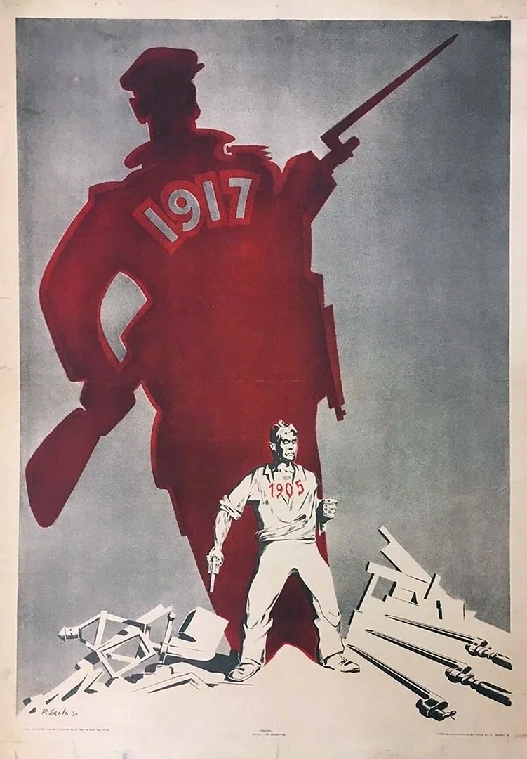 Революция 1905 плакаты