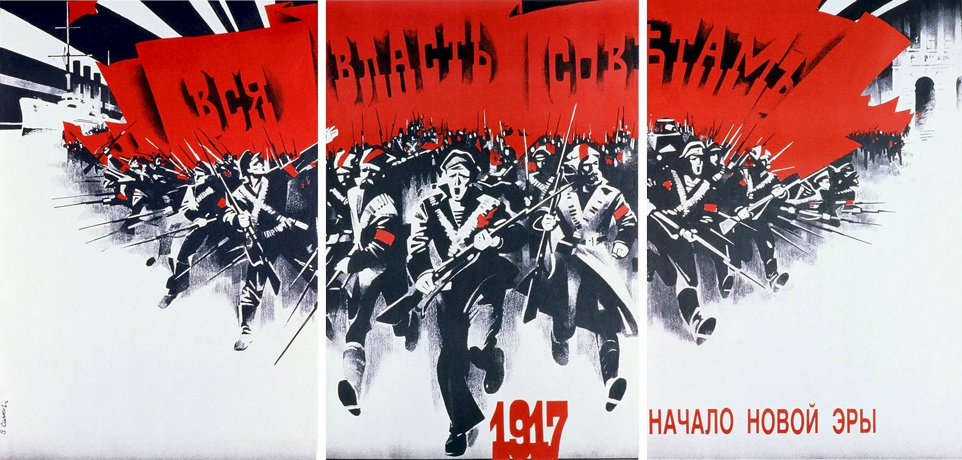 Революция 1917 года фон