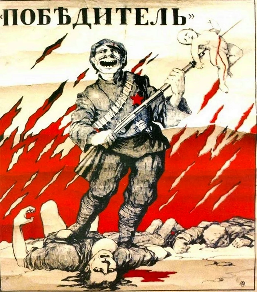 Революция 1917 красный террор