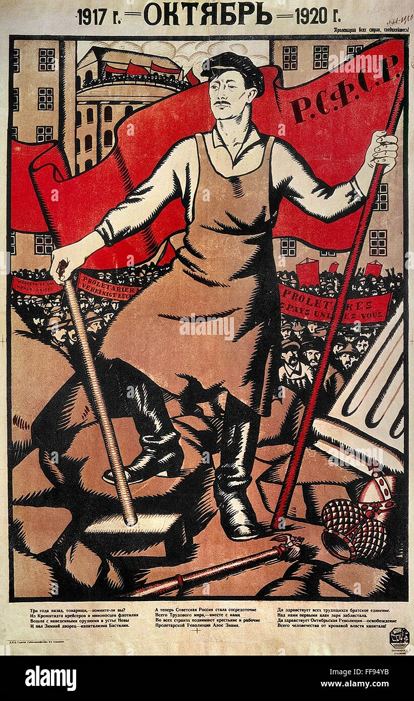 Революция 1917-1920 плакат