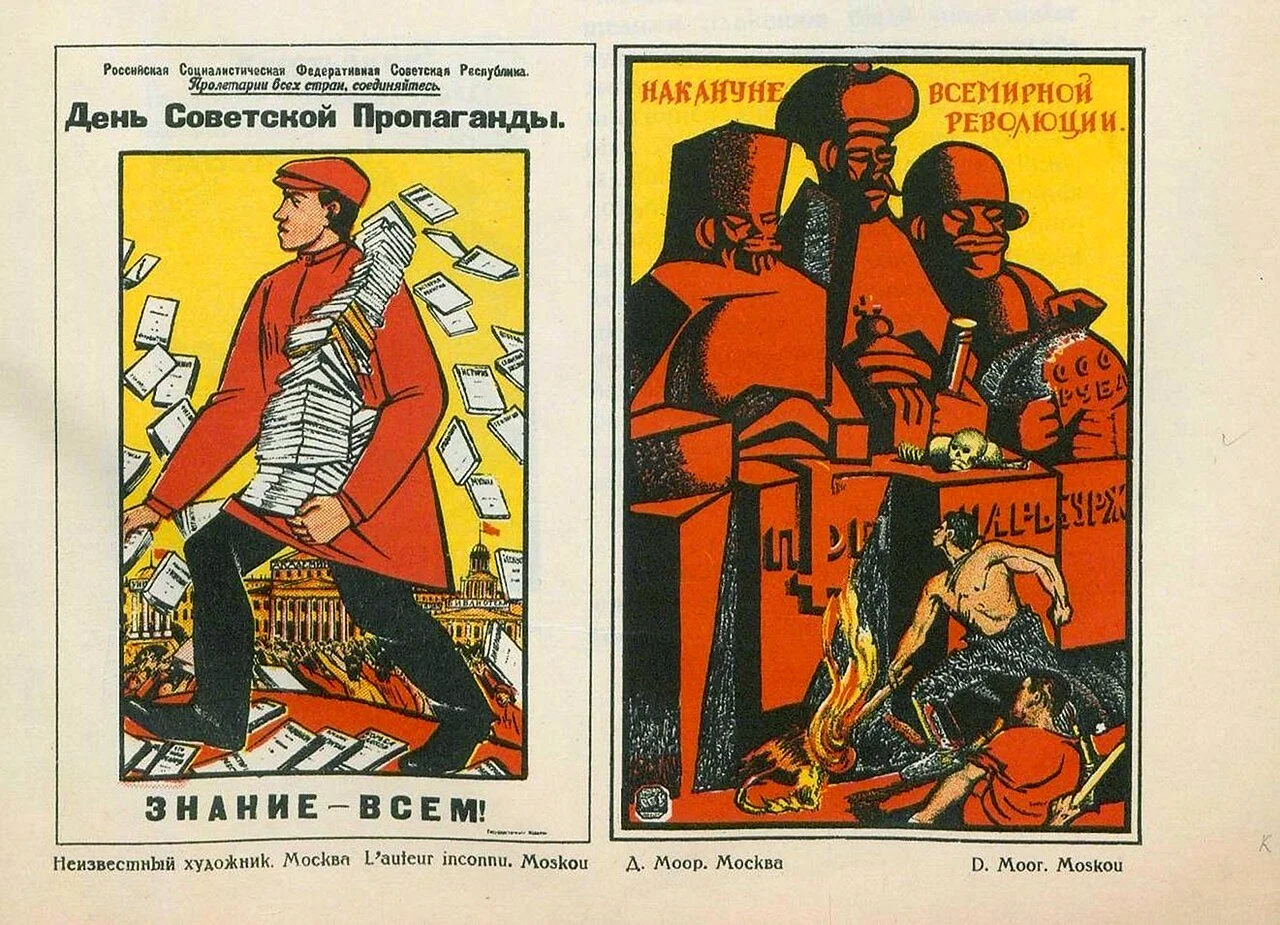 Революционные плакаты 1905