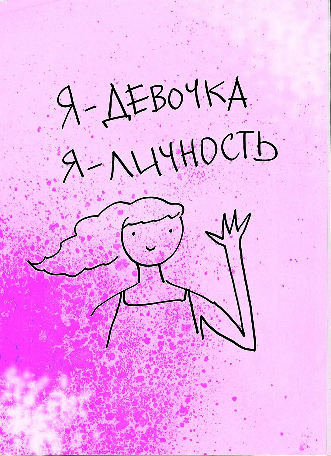 Рисунки Юлии Цветковой