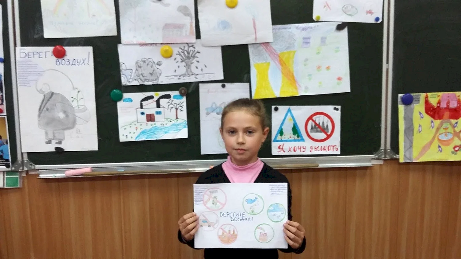 Рисунок береги воздух