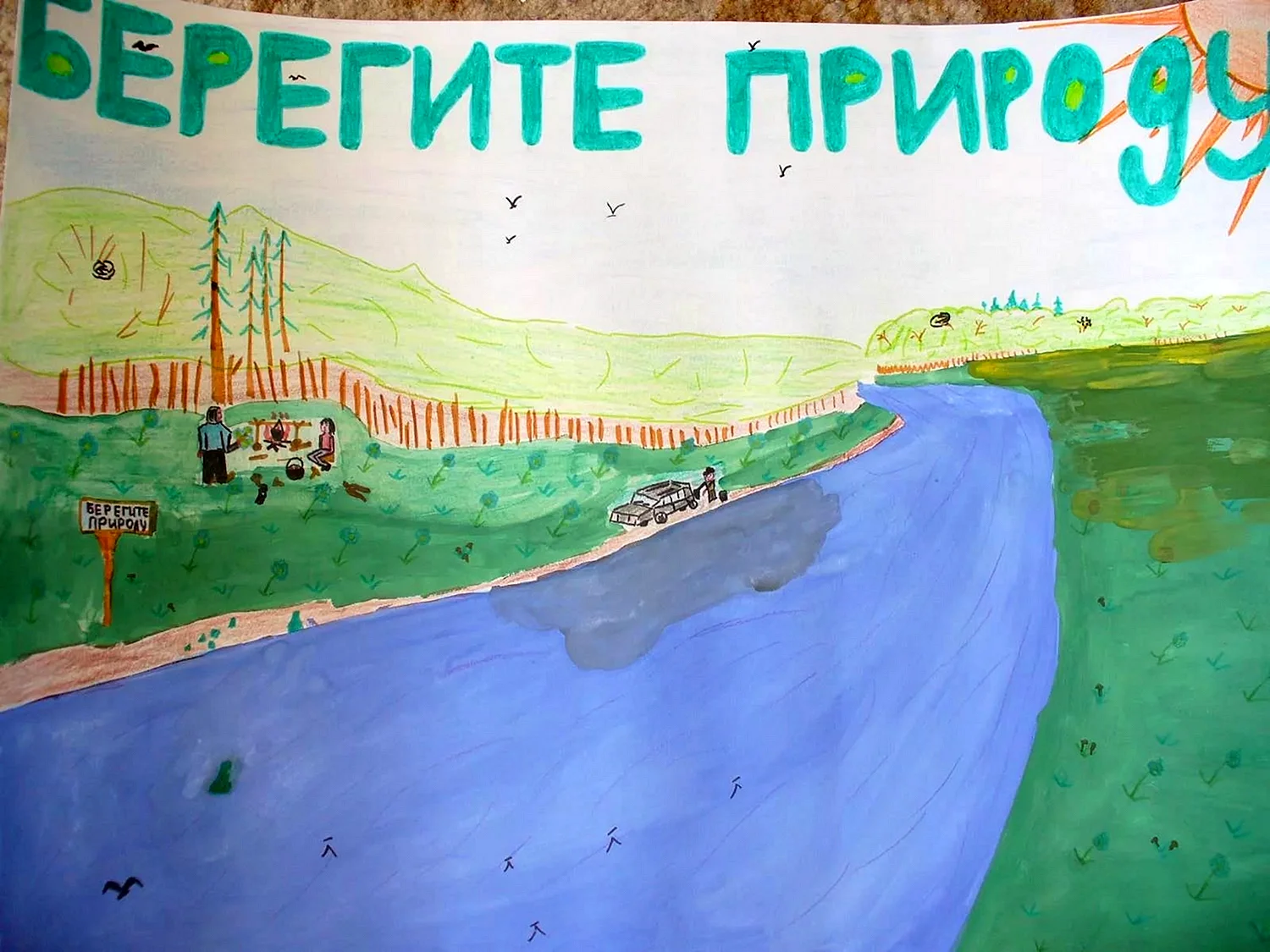 Рисунок на тему родная природа