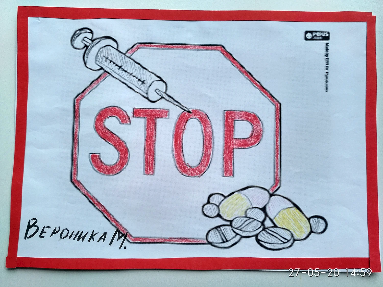 Рисунок против наркотиков