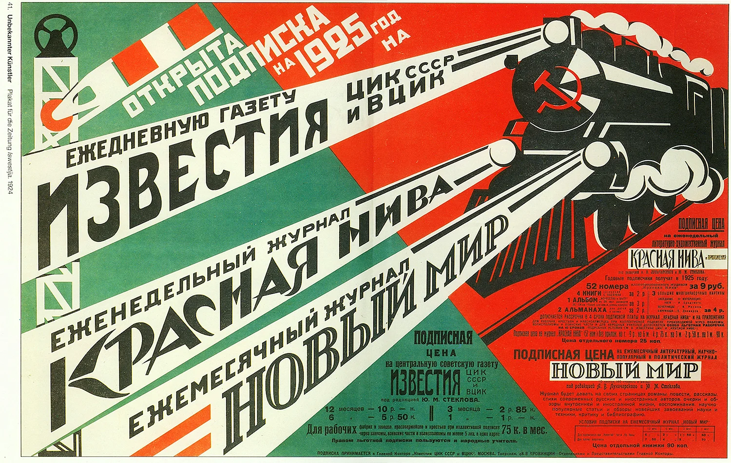 Родченко плакаты конструктивизм
