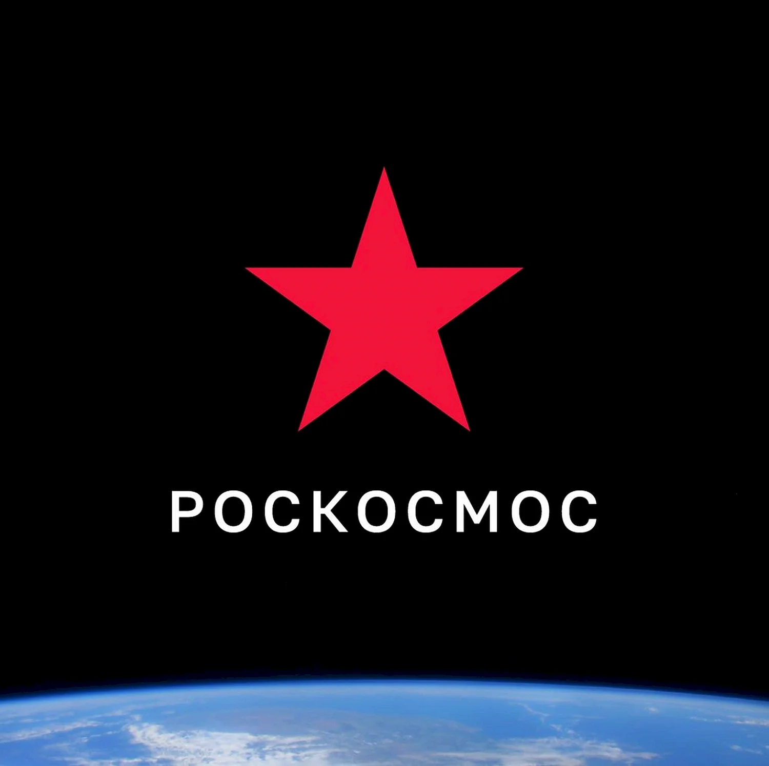 Роскосмос новый логотип